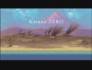 【実況】勢いで押し切るKatana ZERO　～part14～