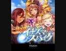 【神バハ】 一球入魂イナズマスパイク