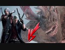 DMC5 Nero & Dante VS Goliath [No Damage]