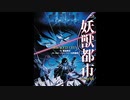 当山ひとみ 7コースのプロローグ Hold Me In The 妖獣都市 当山ひとみ 7コースのプロローグ Hold Me In The 妖獣都市 当山