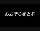 【実況】ドラゴンクエスト3という人生16～おおぞらをとぶ～