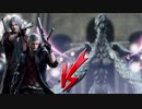 DMC5 Nero & Dante VS Artemis [No Damage]
