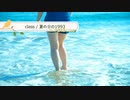 夏の日の1993 / class 【 弾き語り cover 】by にじば 週2配信 #076