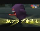 【縛り実況】レンタルポケモンのみで、めざせ完全制覇！！ ポケモンスタジアム金銀縛り実況プレイ part19