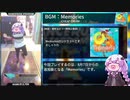 【DANCERUSH】ダンスラッシュあかり5_Memories 【VOICEROID実況】