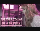 BLACKPINK - 'Forever Young'【Japanese Ver.】