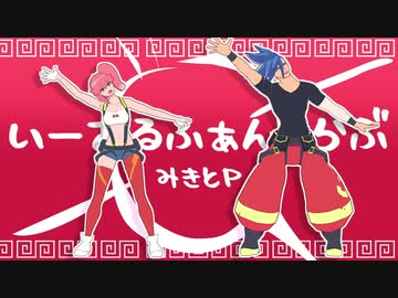 リオとANIMAる / いーある【MMDプロメア】