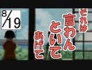 【ぼくのなつやすみ２】ぼくの夏休みはノスタルジーで満ちている １９日目【実況】