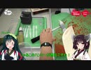 去年のサマーセールで友人から押し付けられたゲームを今更やる 「Surgeon Simulator」編【VOICEROID実況】