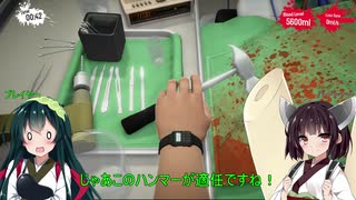 去年のサマーセールで友人から押し付けられたゲームを今更やる 「Surgeon Simulator」編【VOICEROID実況】