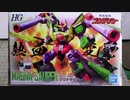 ゆっくり紹介 HG 1/300 マグナザウラー