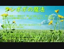 タンポポの魔法【オリジナル曲を自分で歌ってみた】