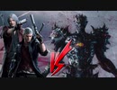 DMC5 Nero & Dante VS Thai kick [No Damage]
