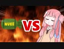 茜ちゃんVS爆弾