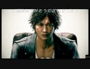 JUDGE EYES:死神の遺言(新価格版)プレイ動画01