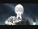 【山姥切長義】幻想ピアニスト【人力刀剣乱舞】