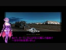 【ETS2】結月ゆかりの運転日誌part1