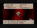ayamikuのMOTHER3 実況#41