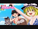 ゆっくりエロアニトークvol.16【裸になって…夏】