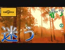 【Firewatch】ゲーム内ですらどこ行けばいいかわからなくなる方向音痴。#３