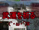 【WoT】ゆっくりテキトー戦車道　T30編　第231回「新マップ（182回目ぶり4回目のサブタイ）」