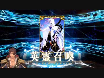 【FGO】マーリンを呼符で引きずり出すベルモンド・バンデラス【にじさんじ】
