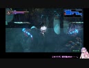 【Bloodstained:RotN】ゆかリチュアルオブザナイト　Part19【VOICEROID実況プレイ】