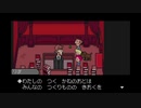 ayamikuのMOTHER3 実況#44
