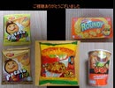 タカハシの一分中華食材百科番外編『中国周辺諸国の食材を見てみよう』