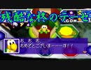 【実況】平成生まれ２人のマリパ対決！【Part9】