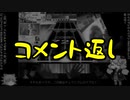 【CHUNITHM】ゆっくり・ゆかりのチュウニズム放浪記 Part25-2