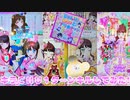 キラッとプリチャンジュエル３弾～キラッＣＨＵ１ターンキルしてみた!～