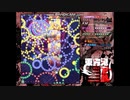 東方鬼形獣　Lunatic　霊夢狼ノーミスクリア　2-4面（1/2）