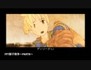【プリン男爵の実況中継シリーズ】〜iPhone版FFT獅子戦争〜PART8
