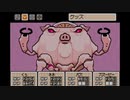 ayamikuのMOTHER3 実況#48