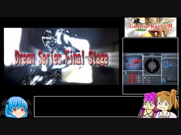 【ギャロップレーサー8】普通プレイで何も目指さない 第４２回
