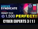 【Asphalt9】アスファルト9:Legends スペシャルイベント「Drive Syndicate」Part13 “Cyber Experts 3-1”