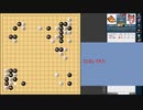 【囲碁対局】続・ランダム布石！いろんな布石で勝利を目指す！ ４局目（６段戦）【ゆっくり実況】