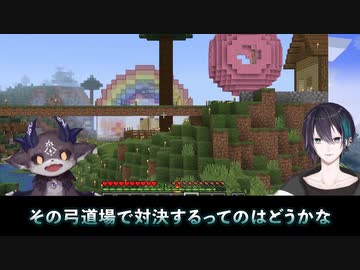 突如現れたおそろしい悪魔と自然な流れで弓道対決をする黛灰