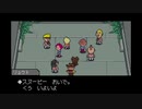 ayamikuのMOTHER3 実況#49