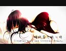 【再録音】睡眠薬と眠り姫【雛乃木まや】
