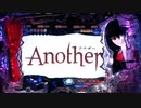 CR Another　ラウンド曲「わたしをみつけて」【パチンコ音楽】