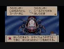 ayamikuのMOTHER3 実況#50