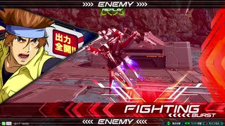 EXVS2　08.17　15・25コスト限定プラマ　その5