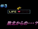 デジモンワールド　繁栄度100を目指す！part3