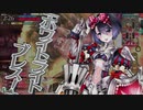 【wlw】シュネーヴィッツェン…ウィルデンターンツ！Part6【CR19】