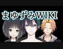 黛wiki放送・神田の涙・でび様・雨森小夜マネ
