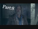 【実況】失った感情を取り戻したい男のDetroit Become Human　Part8