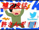 【雑談】売名のためにTwitterを始めて二週間経った底辺実況者が語る