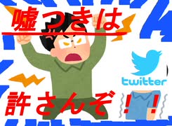 【雑談】売名のためにTwitterを始めて二週間経った底辺実況者が語る
